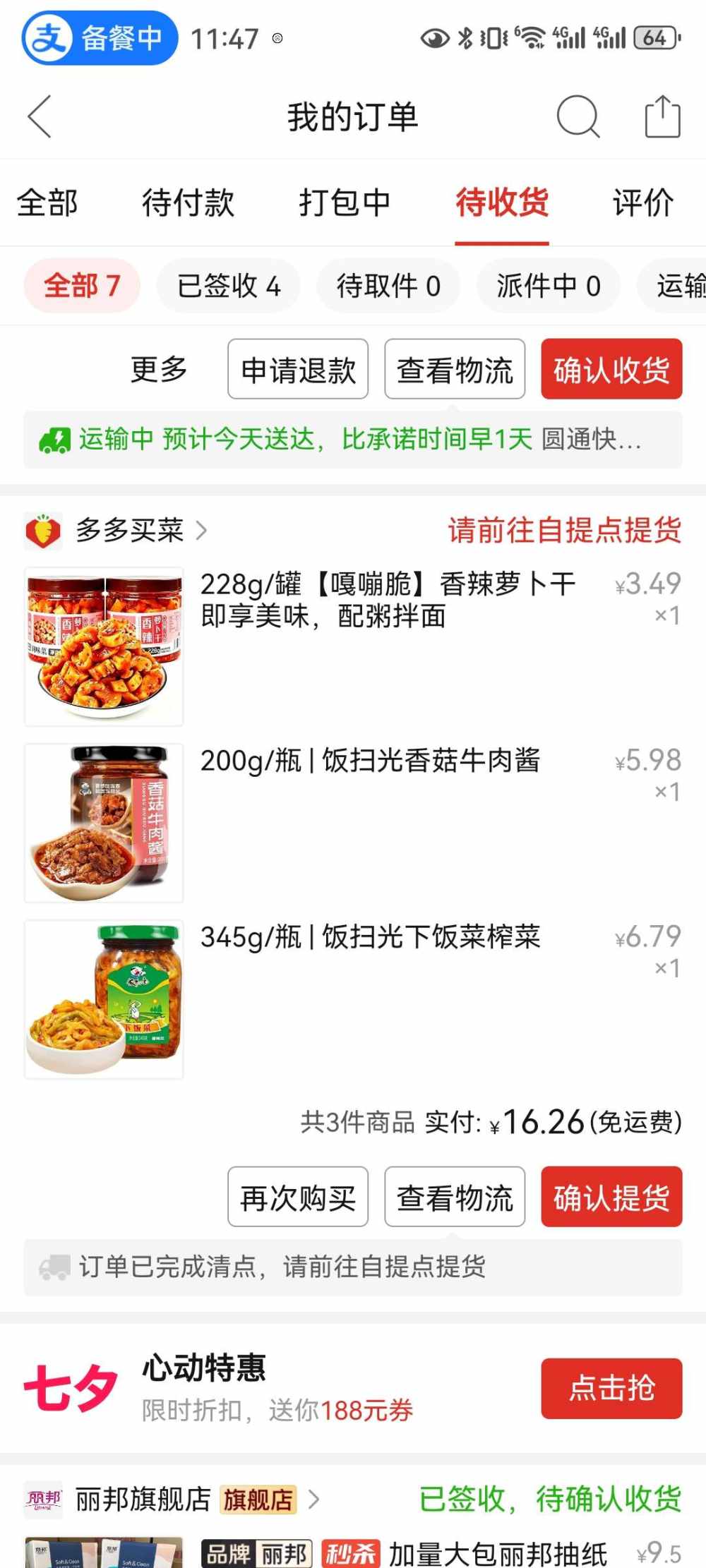 黎末发布的第1张图片