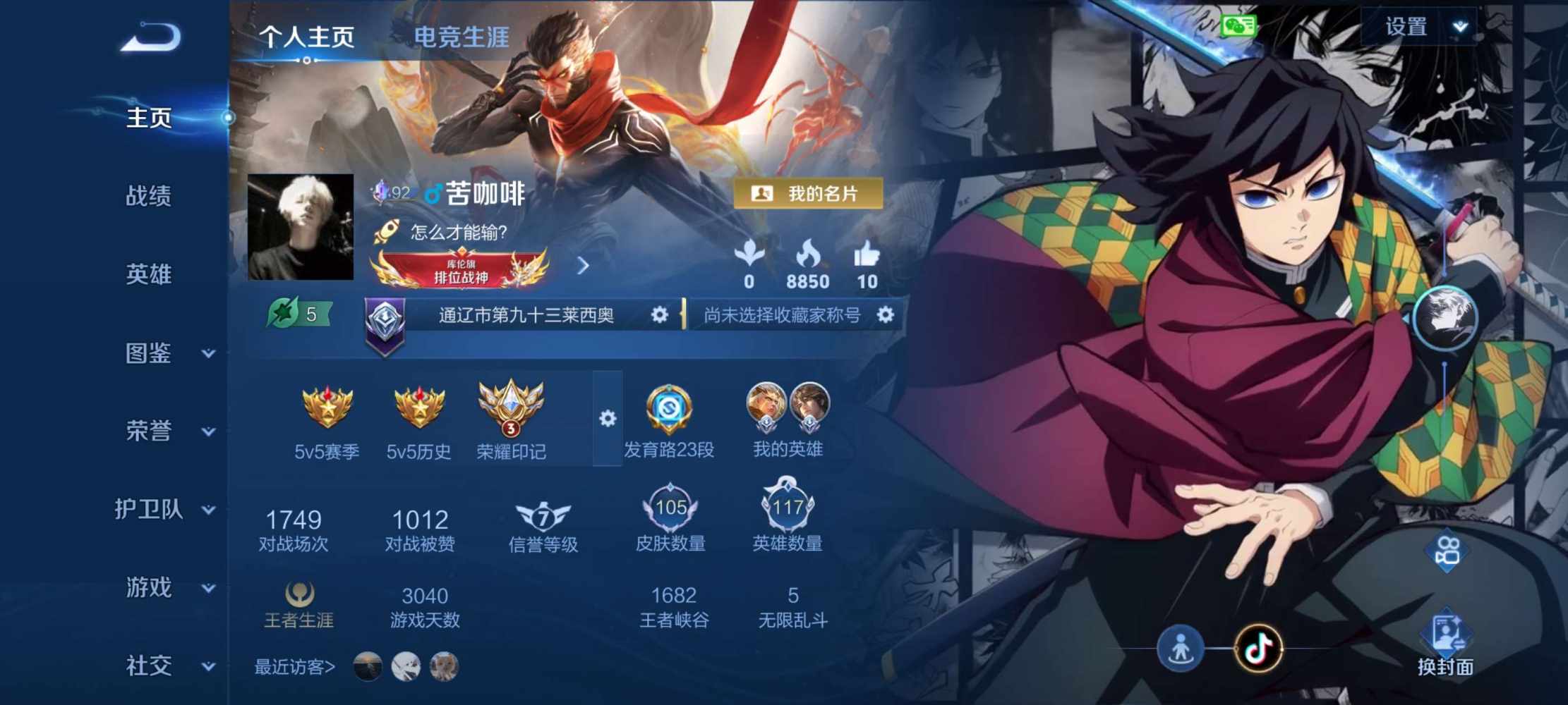 王者荣耀图片1