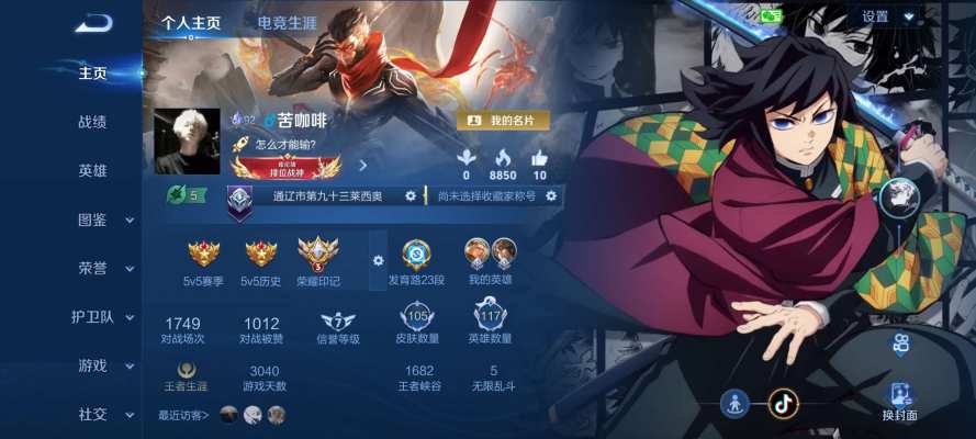 王者荣耀服务图片1