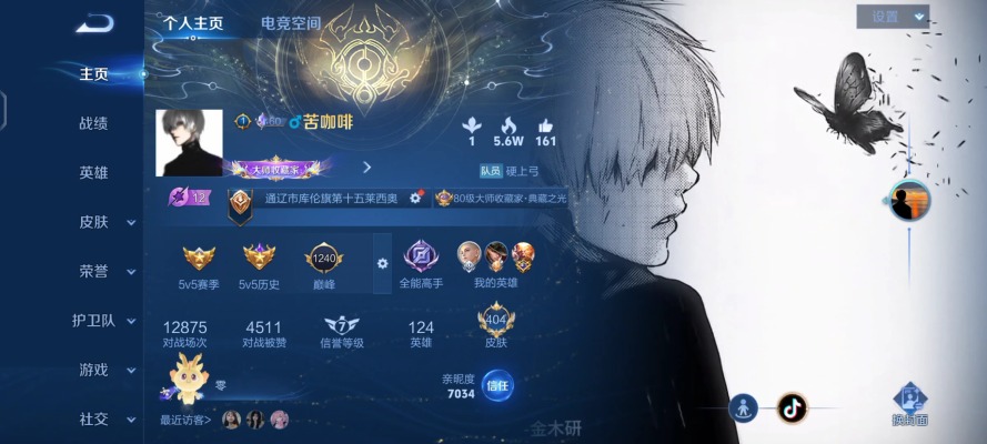 王者荣耀服务图片2