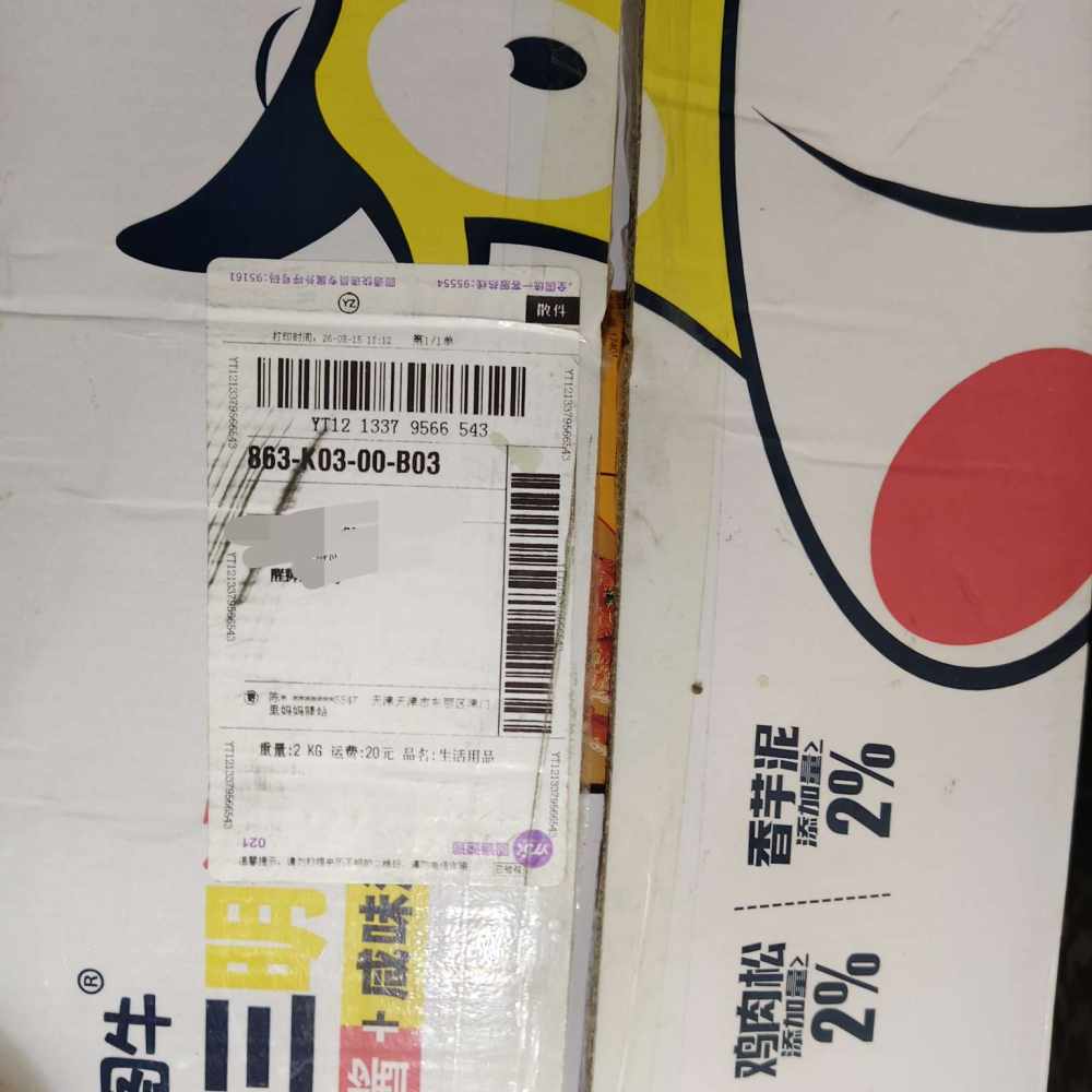 乔  妹发布的第1张图片
