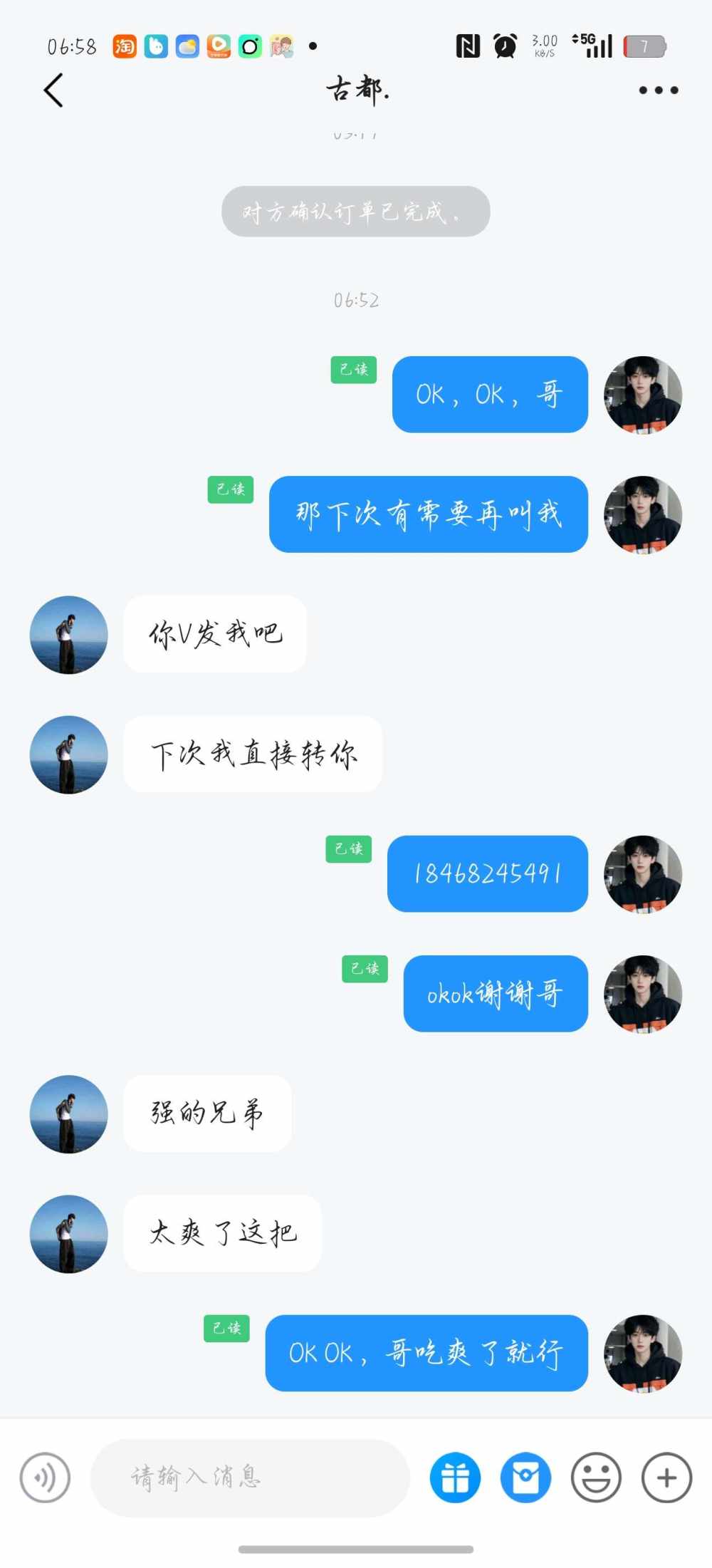 Laity◆陪24小时可接发布的第1张图片