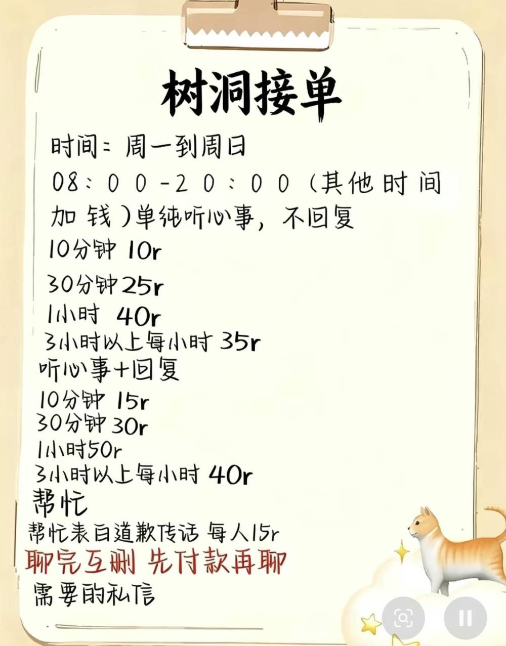 耐心可可（接单版）发布的第1张图片