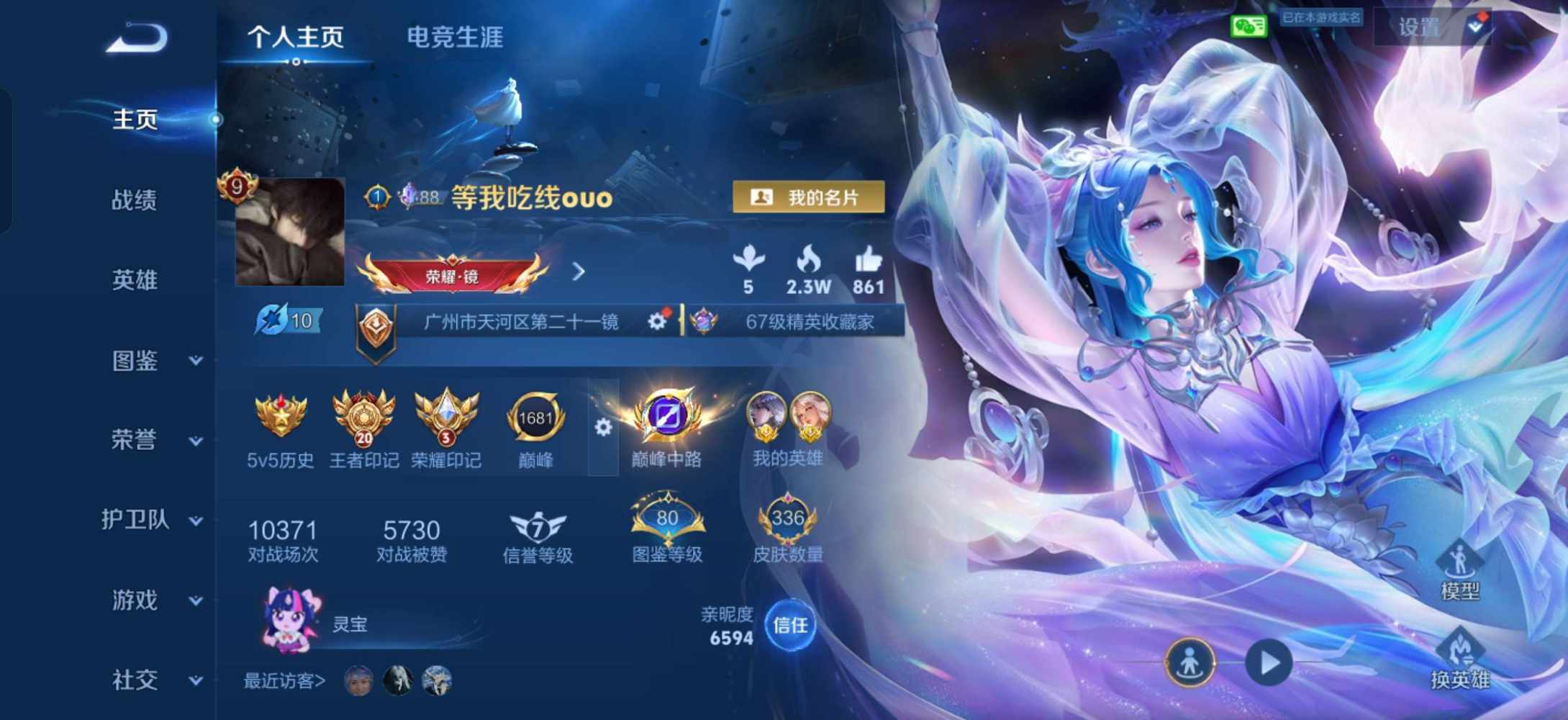 等我吃线ouo发布的第1张图片