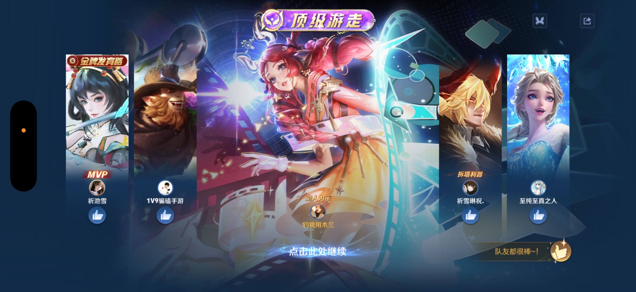 晚琬发布的第2张图片
