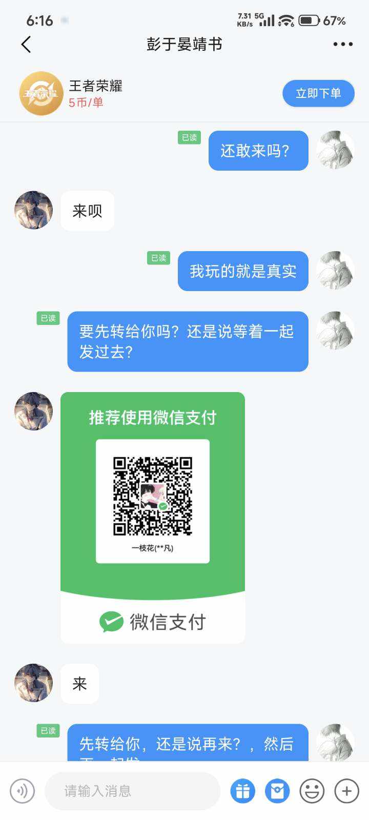 薄情郎发布的第1张图片