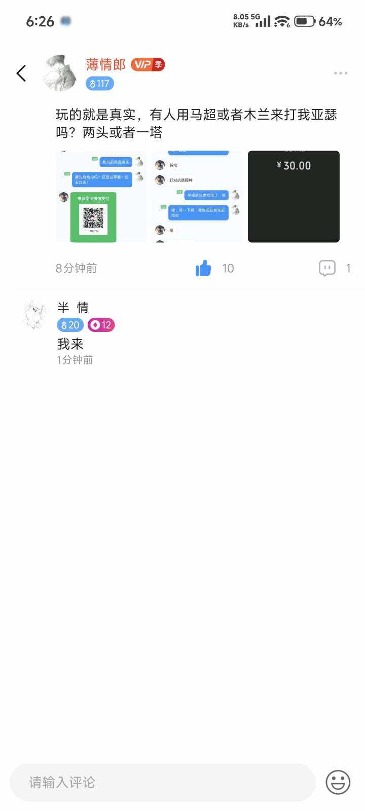 薄情郎发布的第1张图片