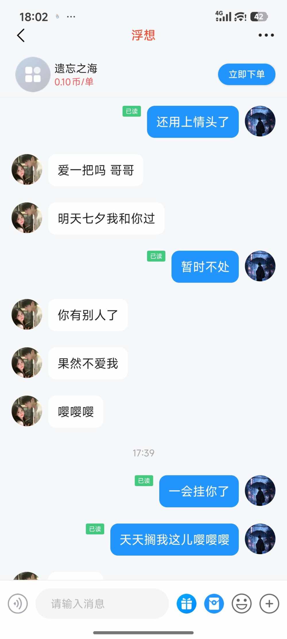 伴君左右2.0发布的第1张图片