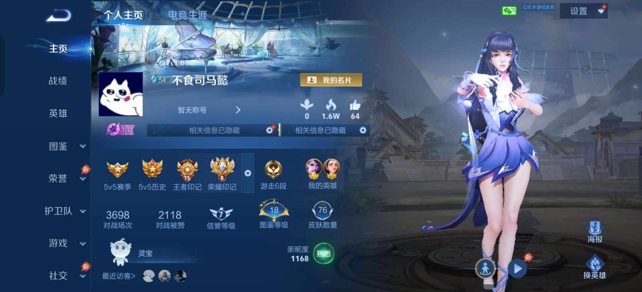 王者荣耀图片1