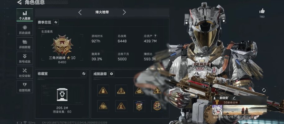 三角洲服务图片1