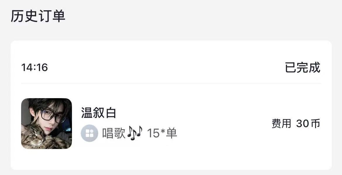 闪 闪✨发布的第1张图片