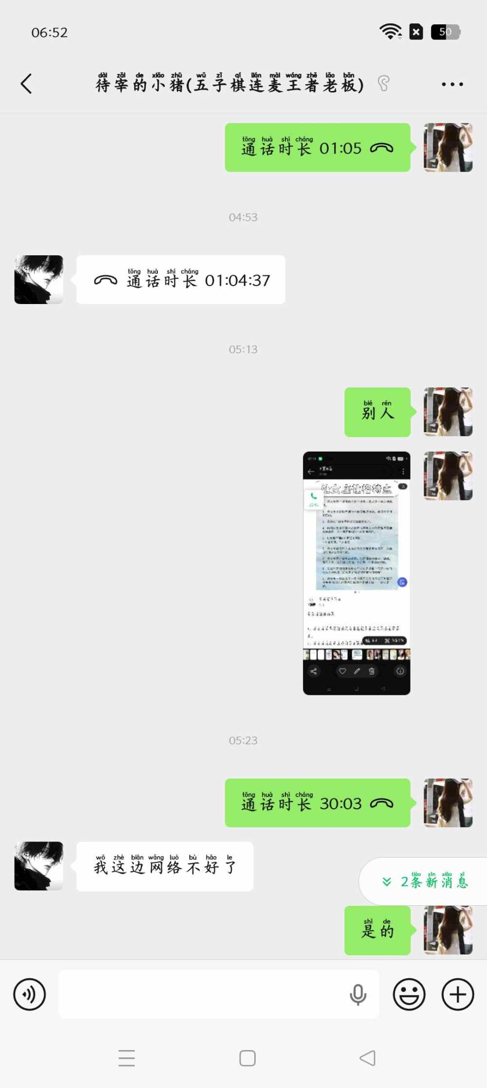 林答应~发布的第4张图片