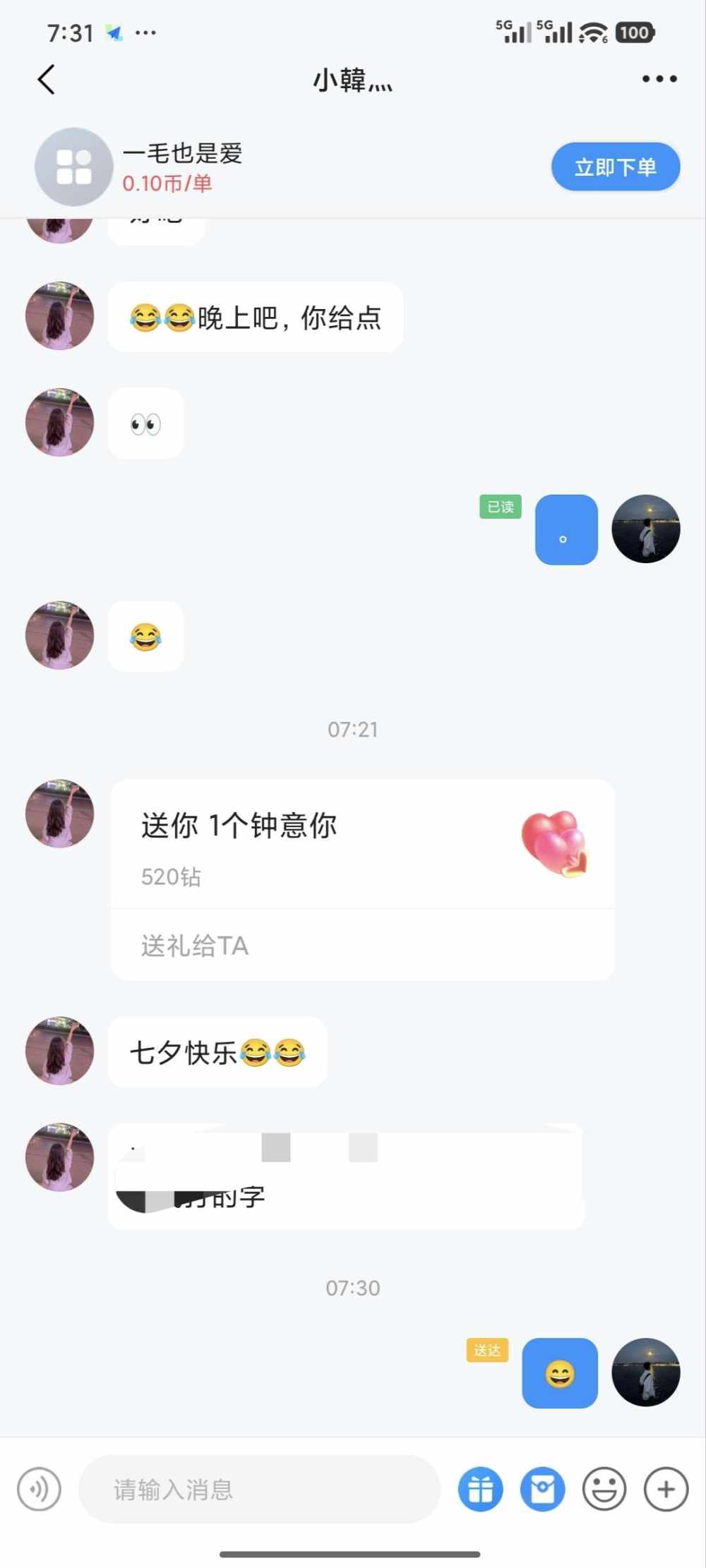 久陌发布的第1张图片