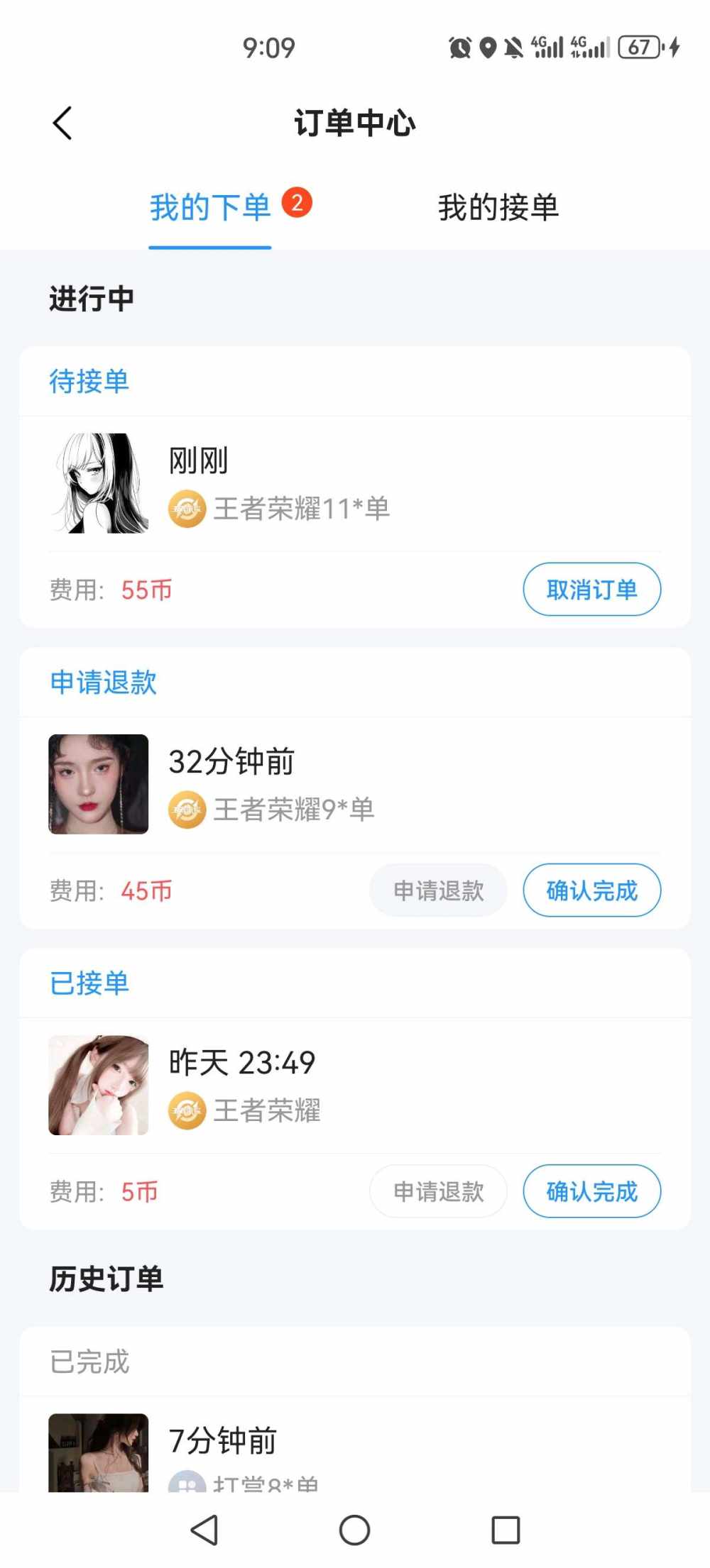 无能🉐丈夫发布的第1张图片