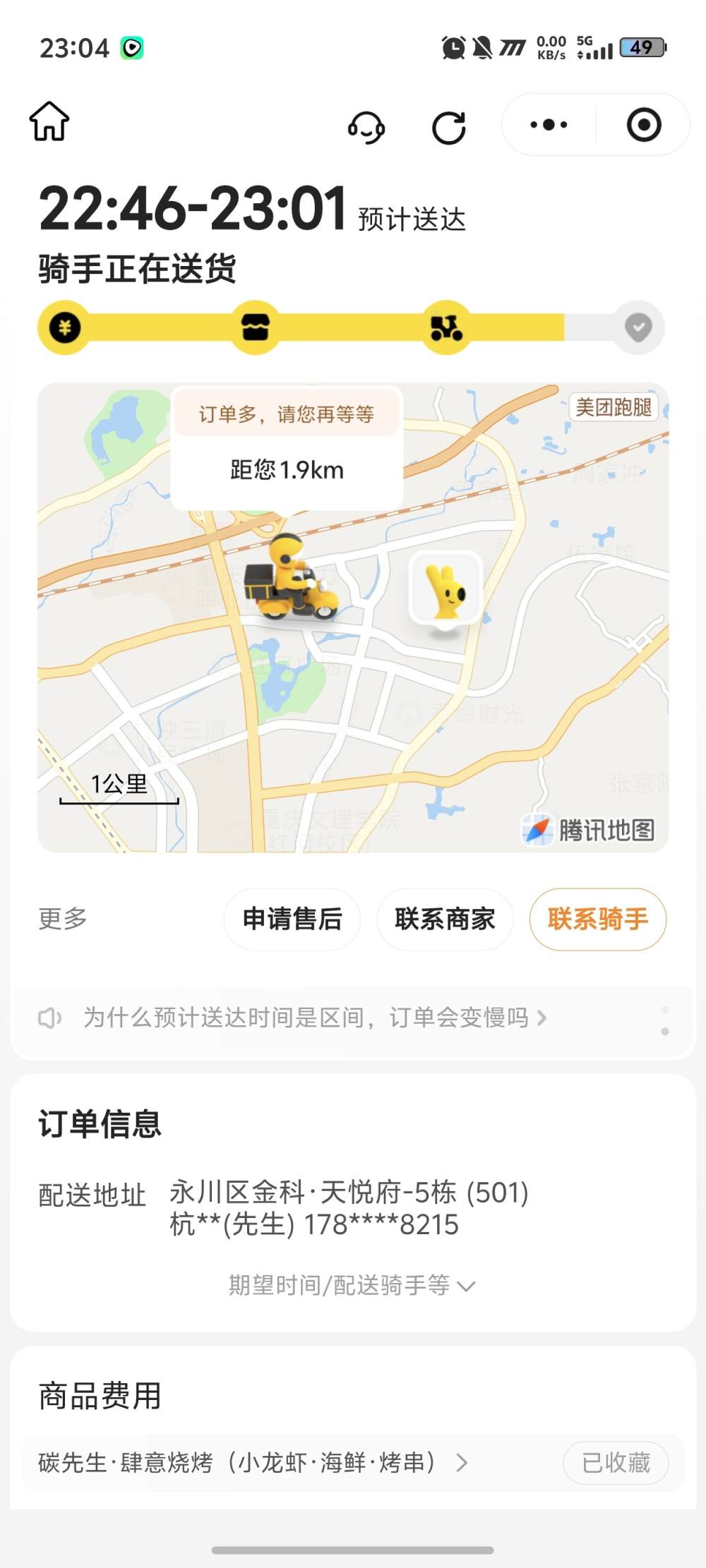 深   秋发布的第2张图片