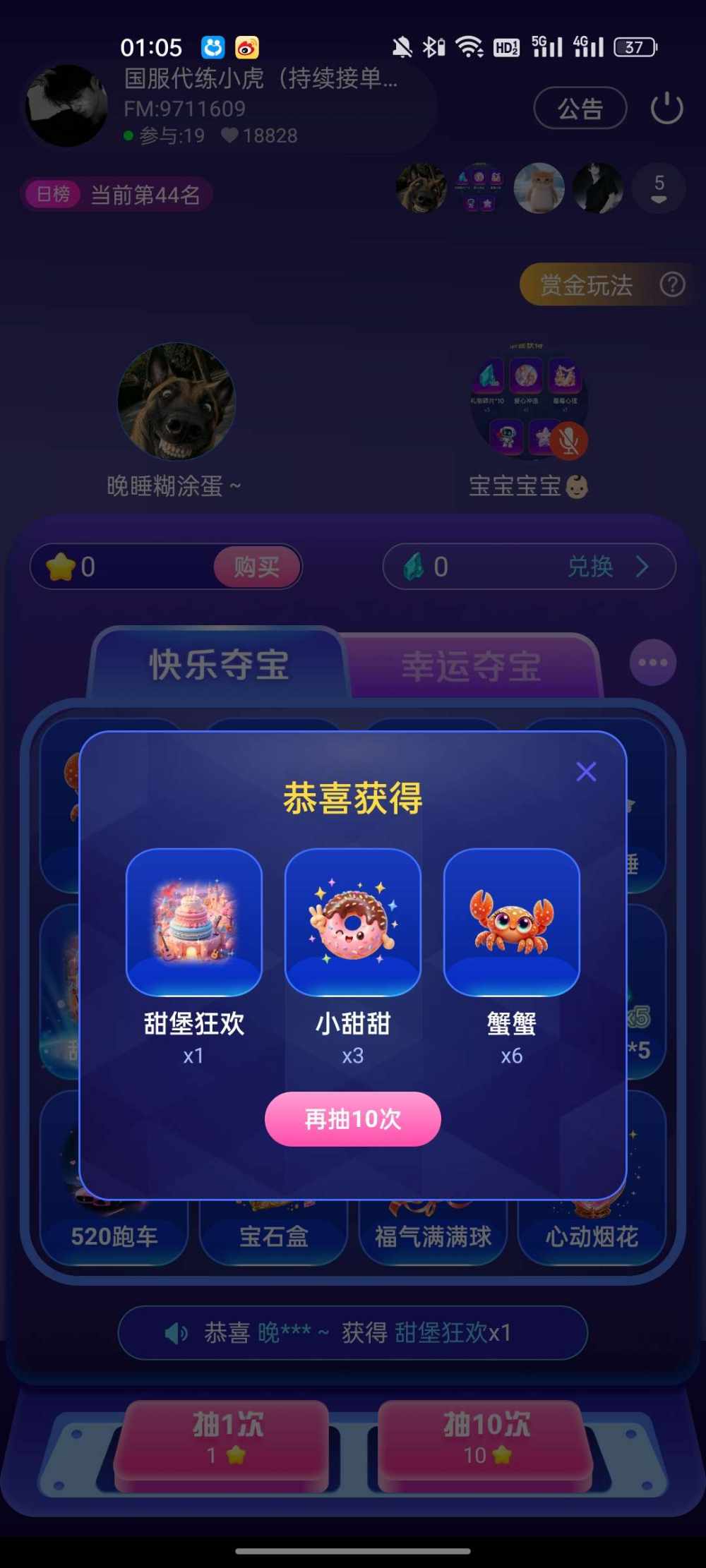 晚睡糊涂蛋～发布的第1张图片