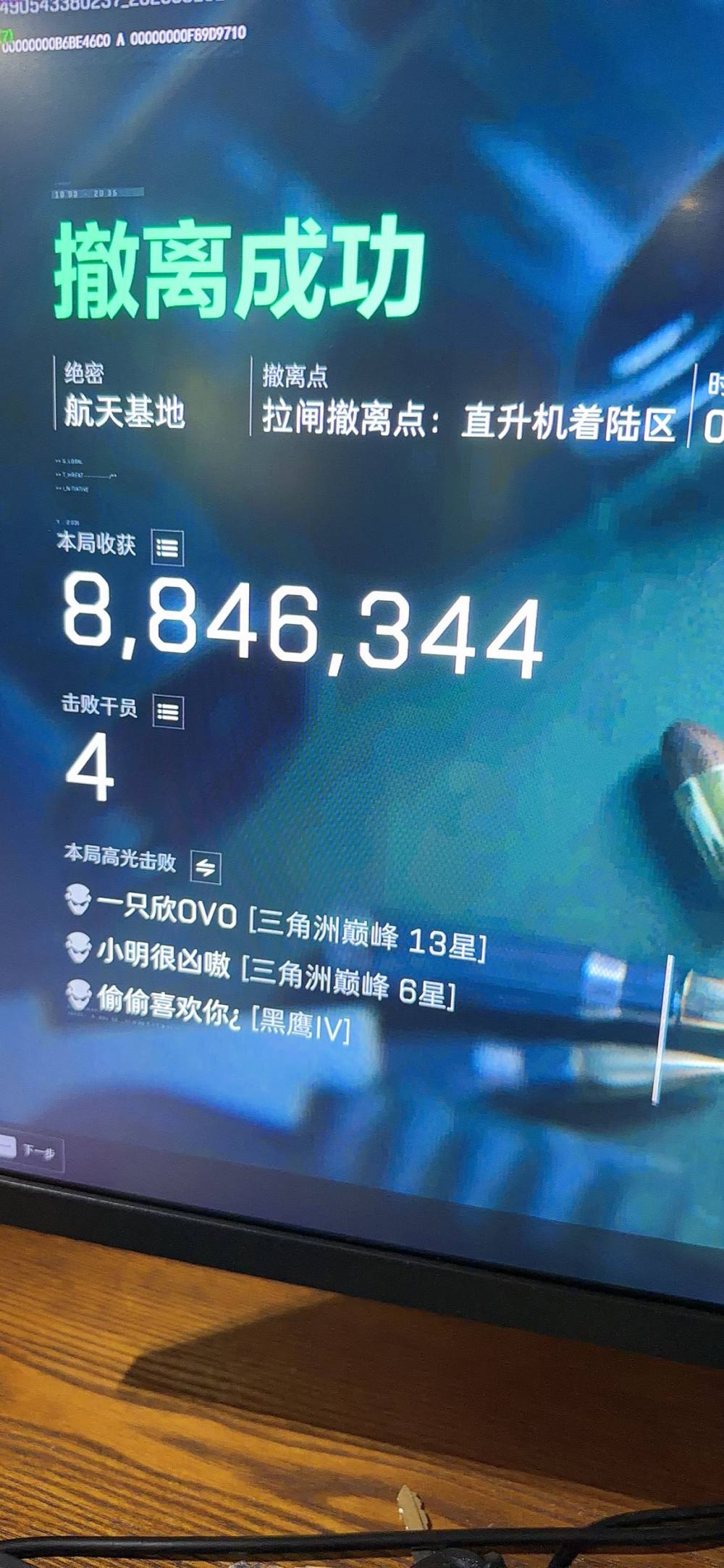 小北（三角洲）发布的第2张图片
