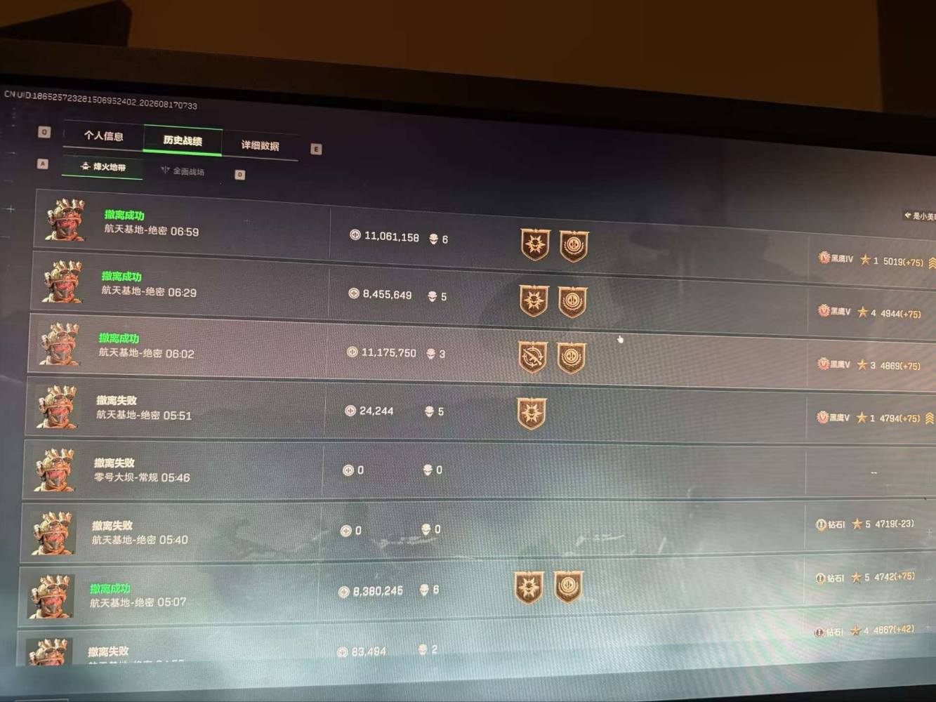 小北（三角洲）发布的第3张图片