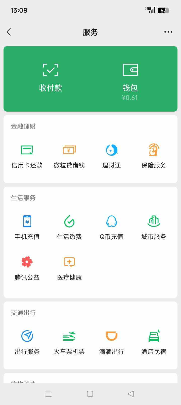 独自深夜乘坐公交被八个少付轮流让座发布的第1张图片