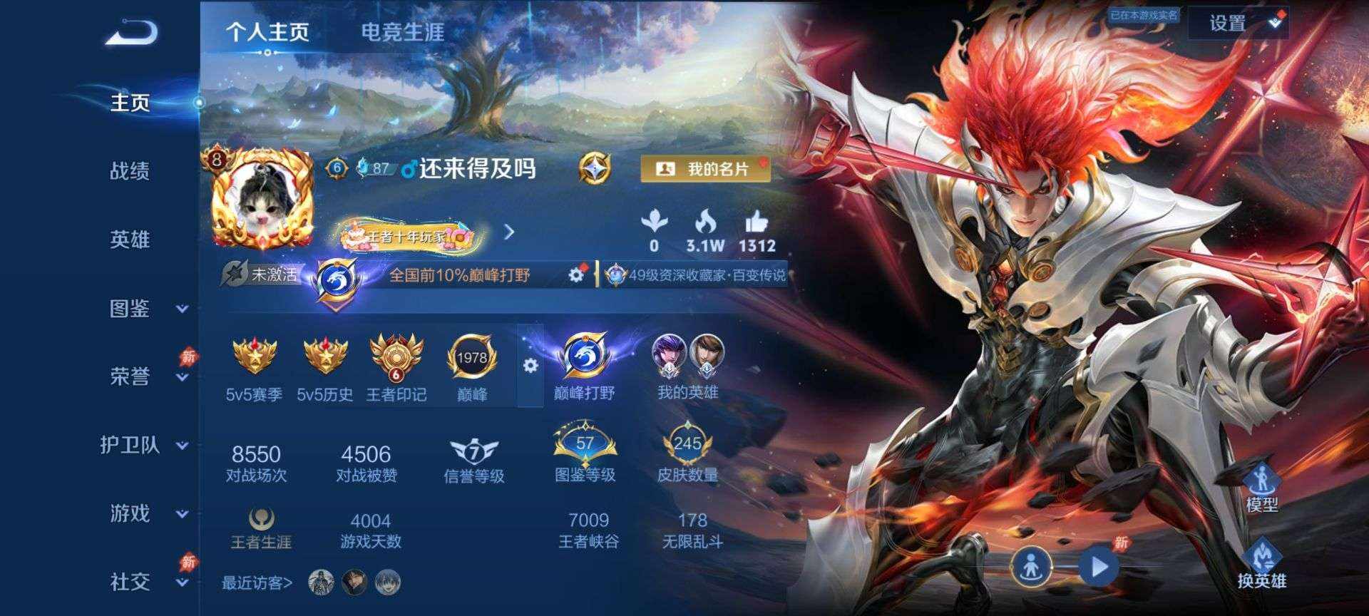 降临（技术陪玩代打）发布的第4张图片