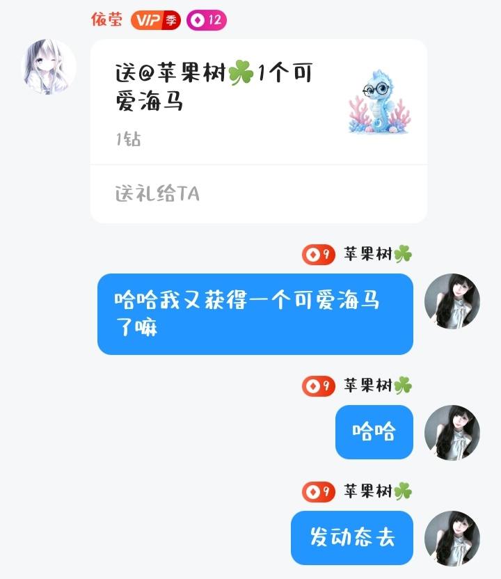 苹果树☘️发布的第2张图片