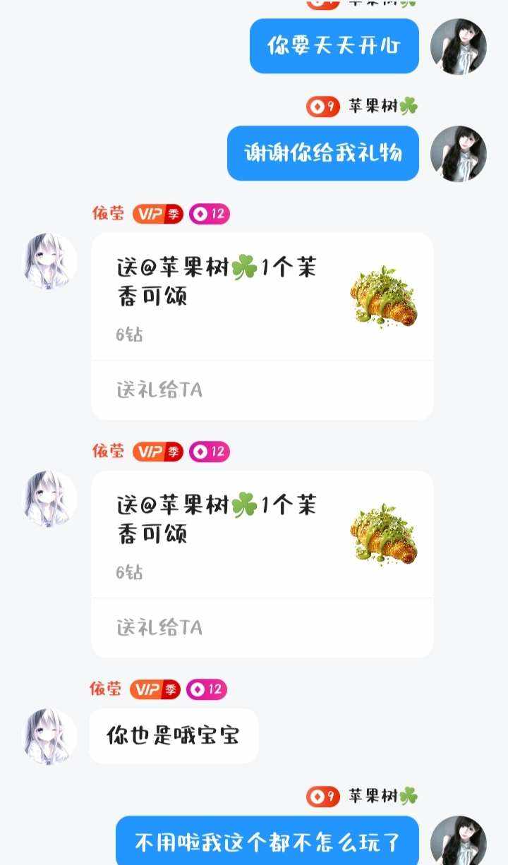 苹果树☘️发布的第3张图片