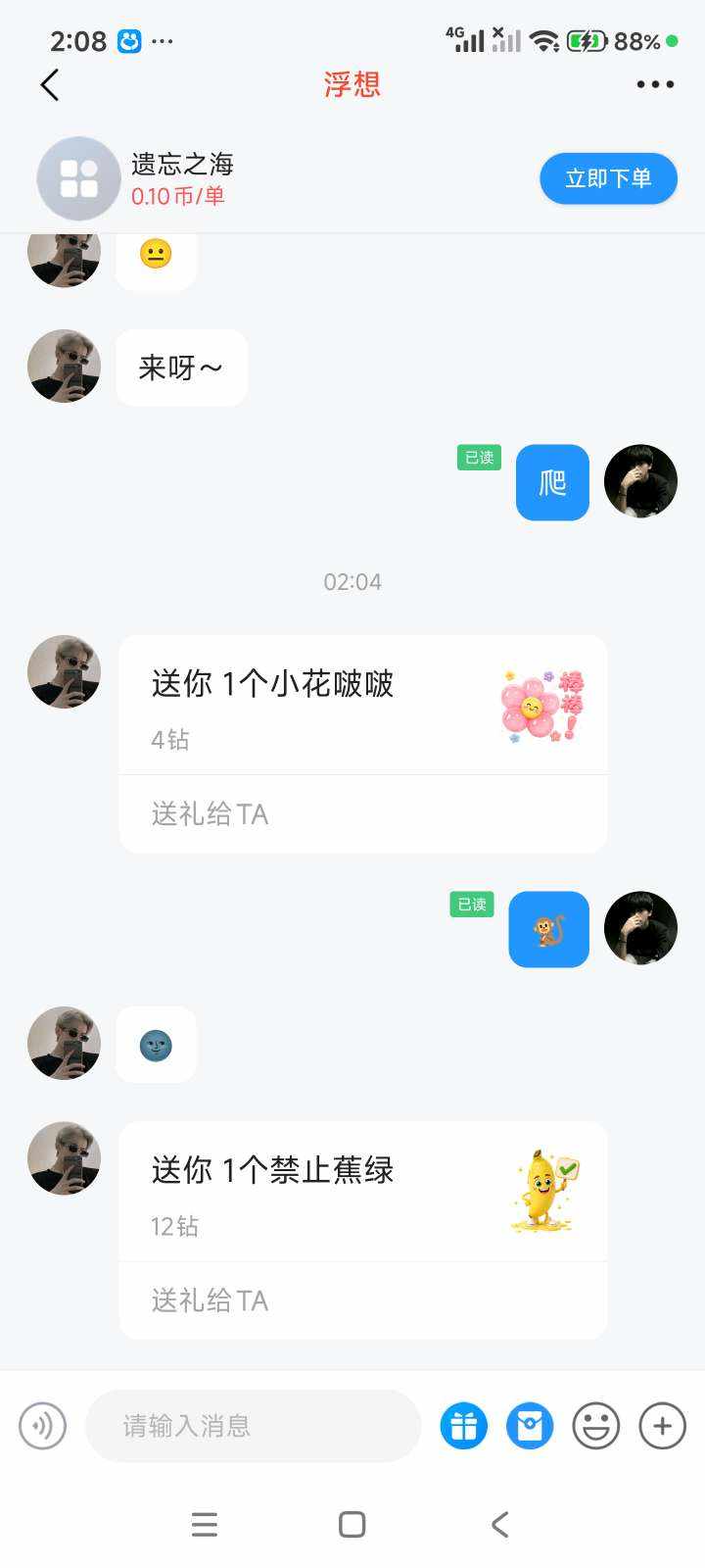 月饼 🐾发布的第1张图片