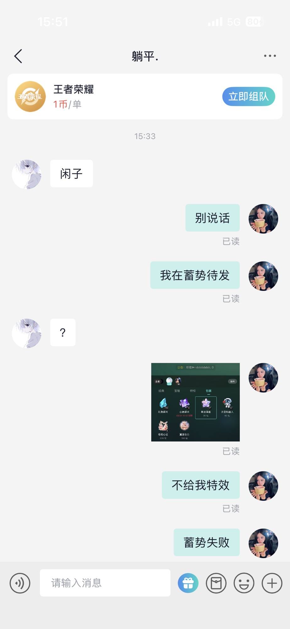清 闲发布的第1张图片
