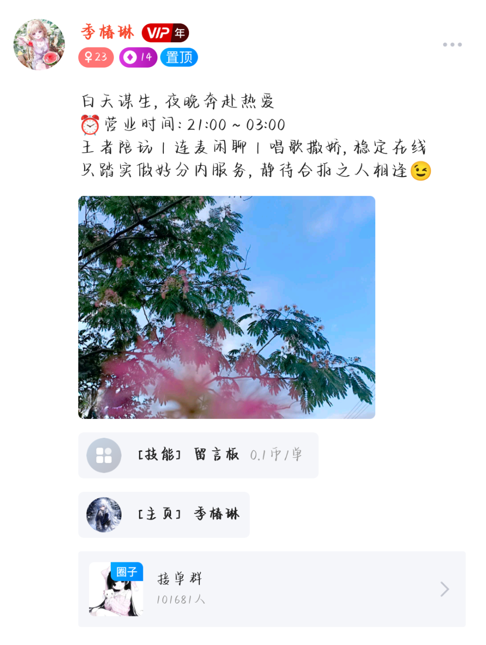 "绝尘"发布的第1张图片