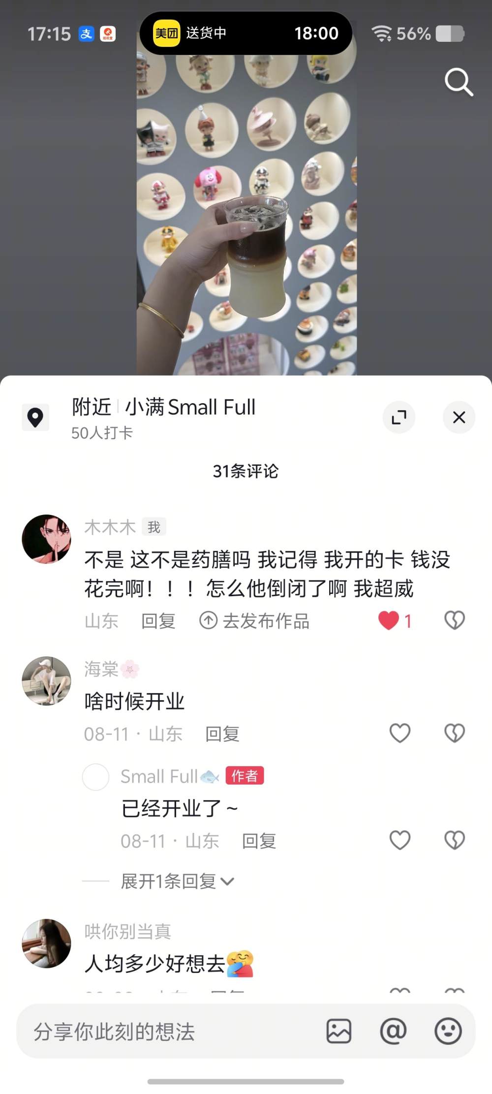 内向社恐发布的第1张图片