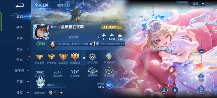 王者荣耀服务图片1