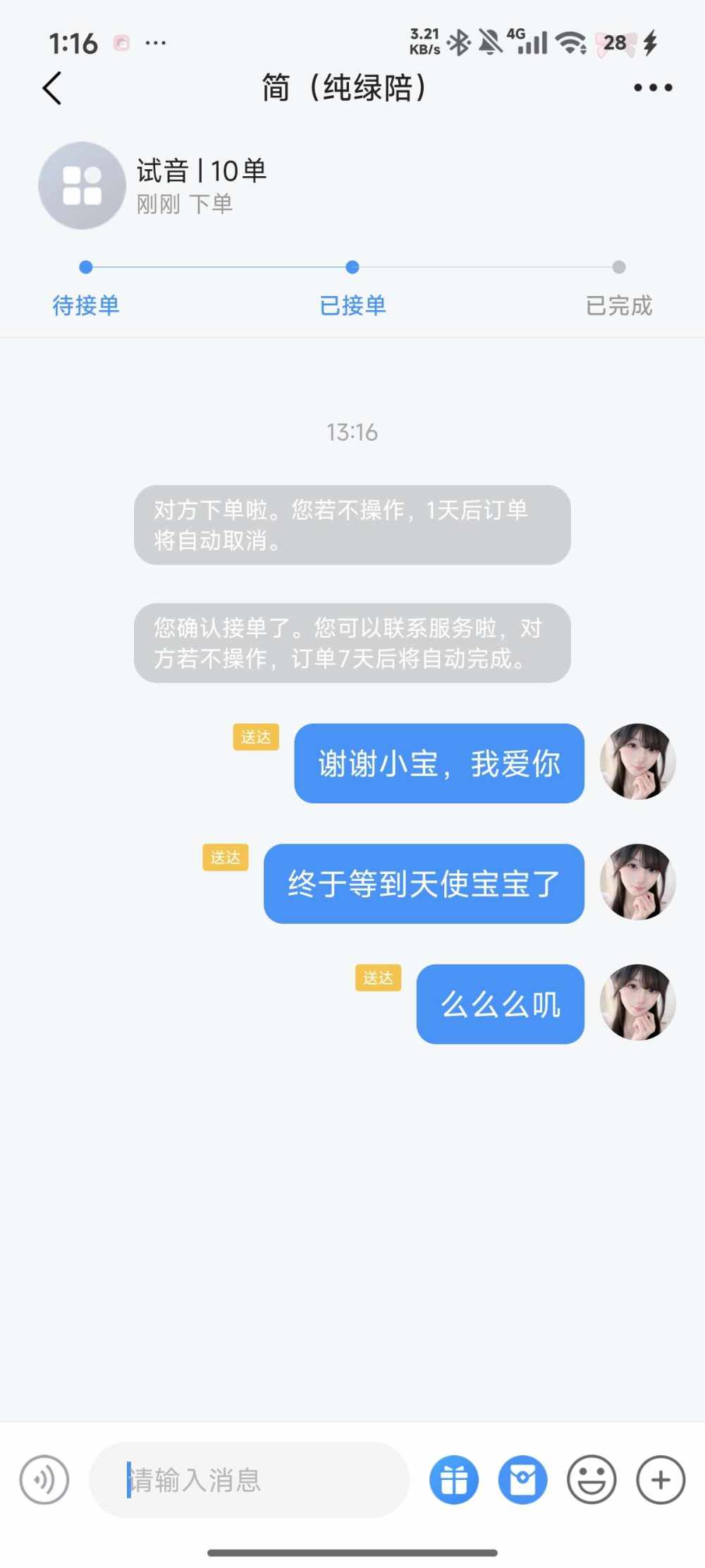 小佳大王！（纯绿）发布的第1张图片