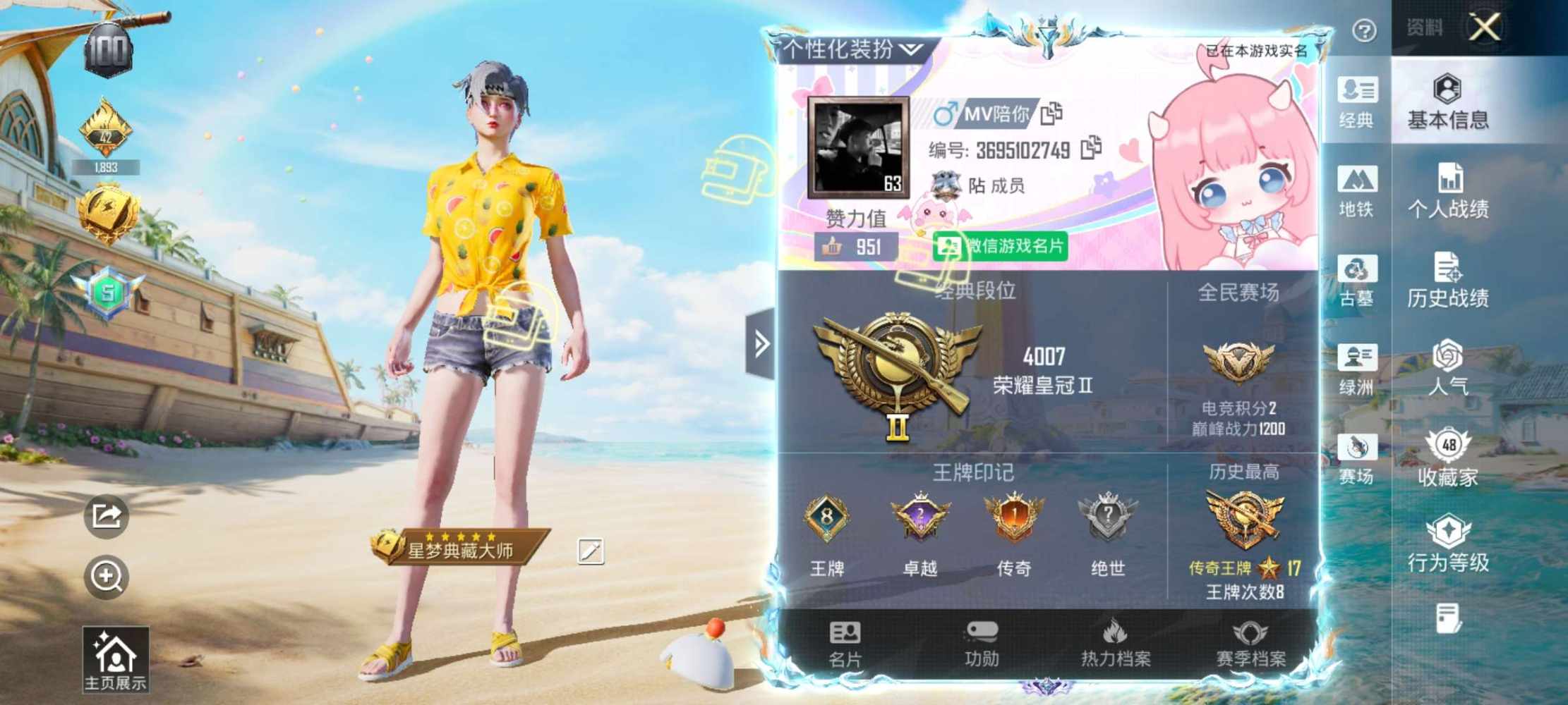 漠北易发布的第1张图片