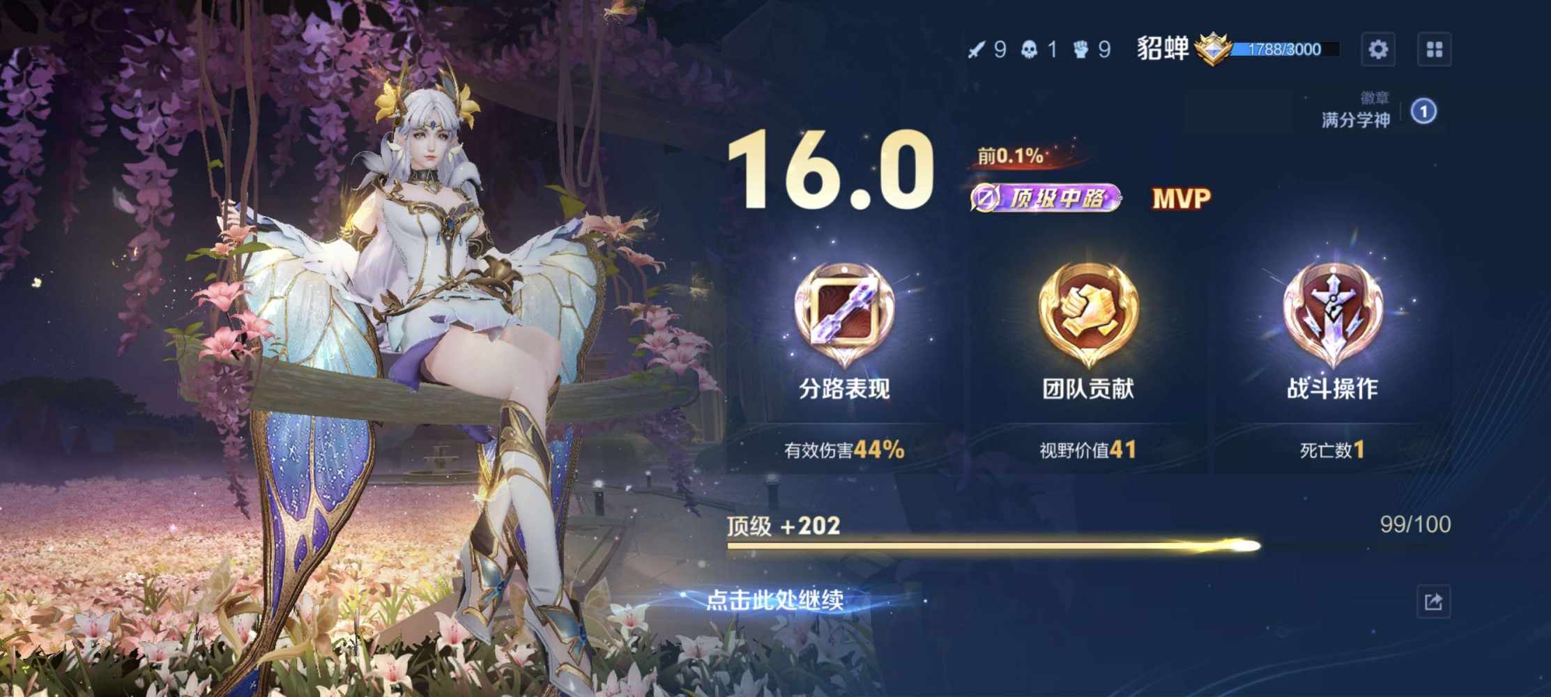 浪漫永随爱意发布的第1张图片