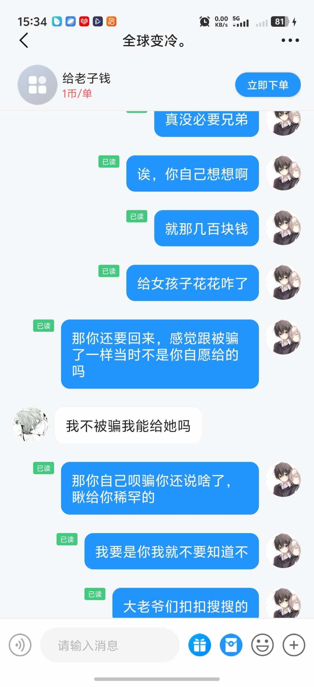 屠苏✔发布的第1张图片