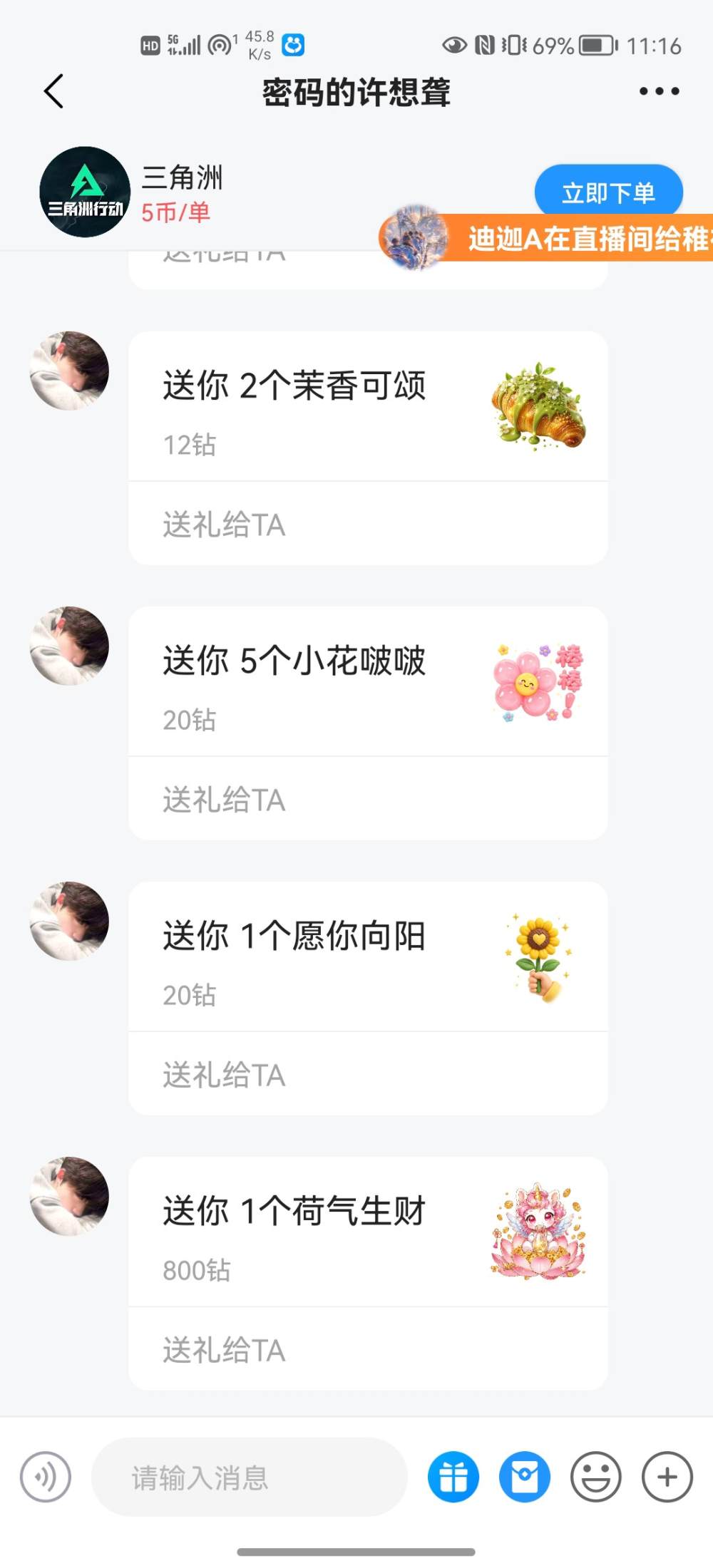 接单总被骗发布的第1张图片