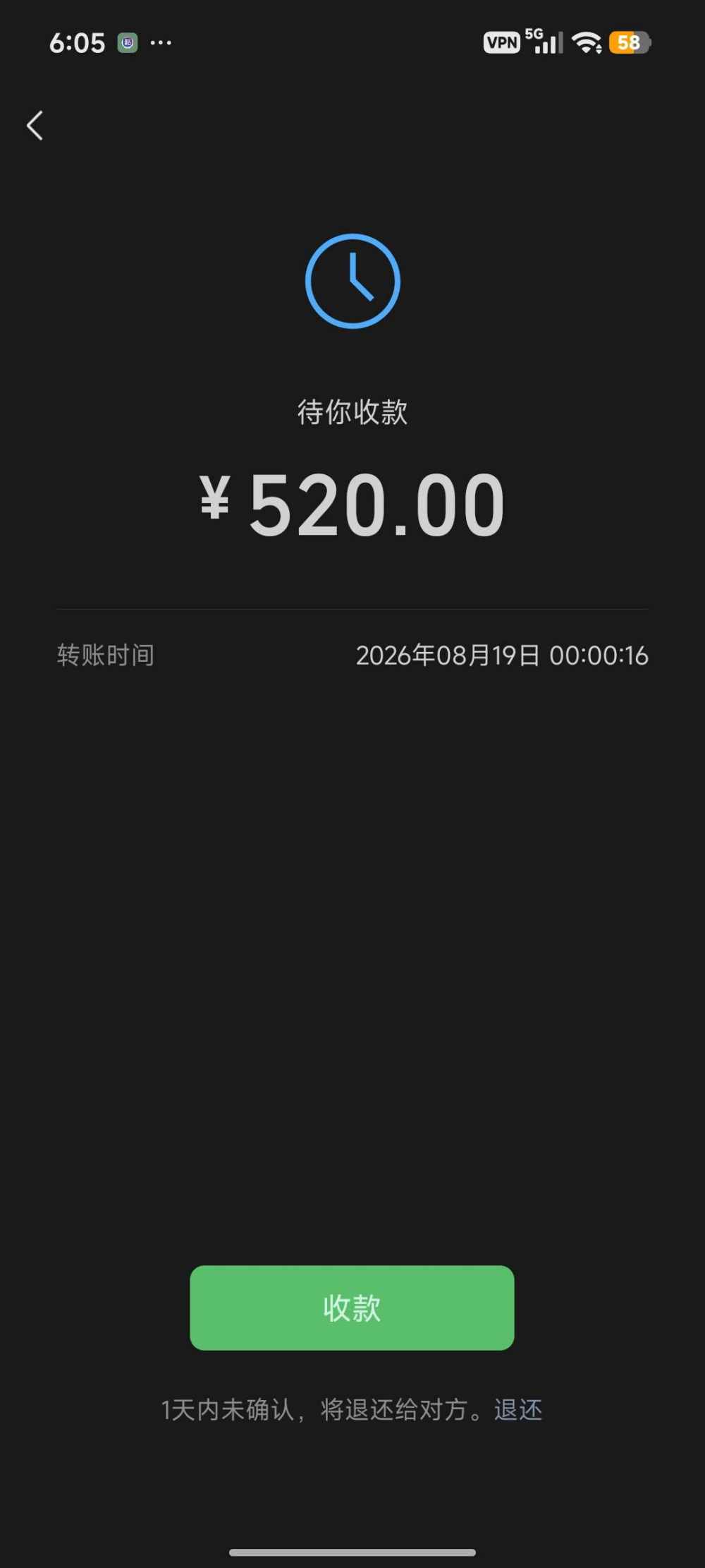 清酒.....发布的第1张图片