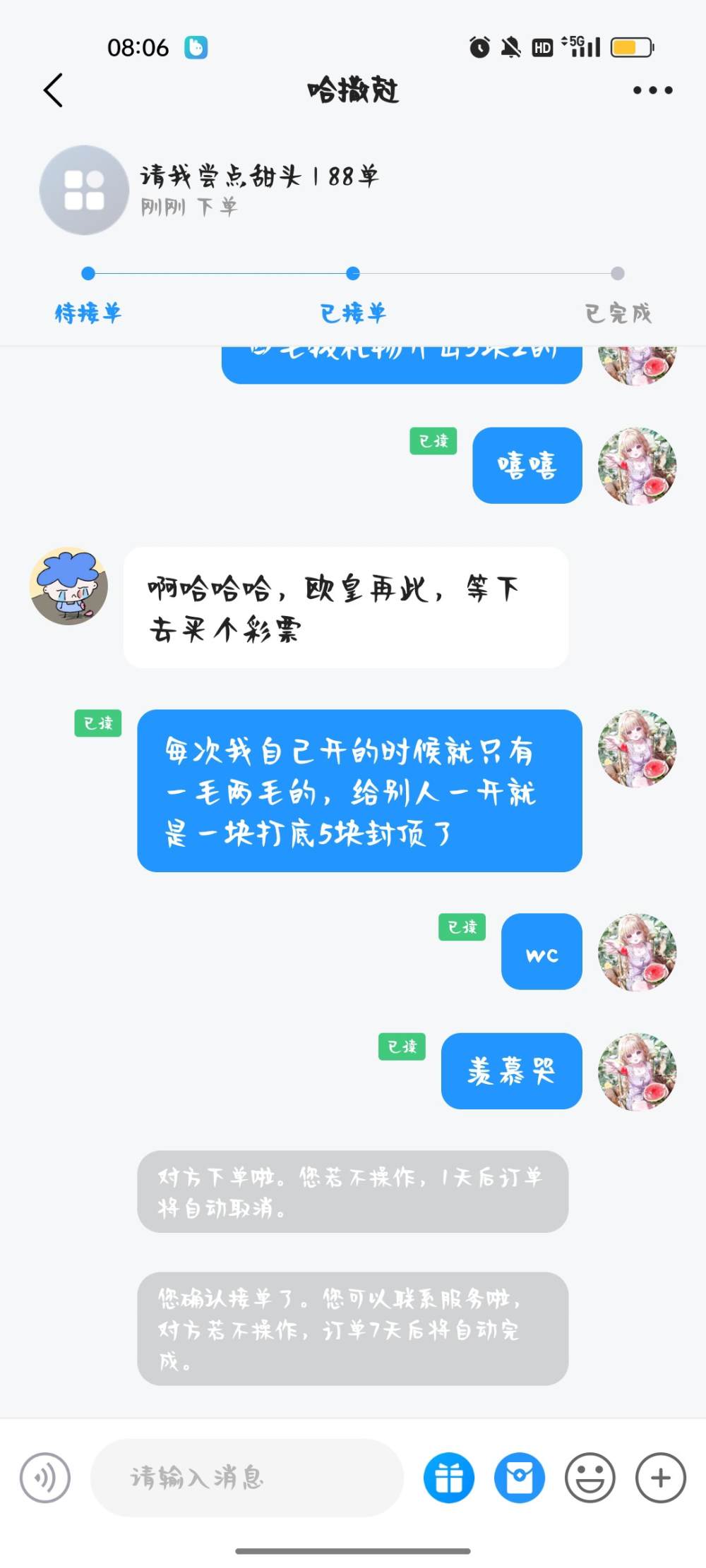 季椿琳（接单ing）发布的第2张图片