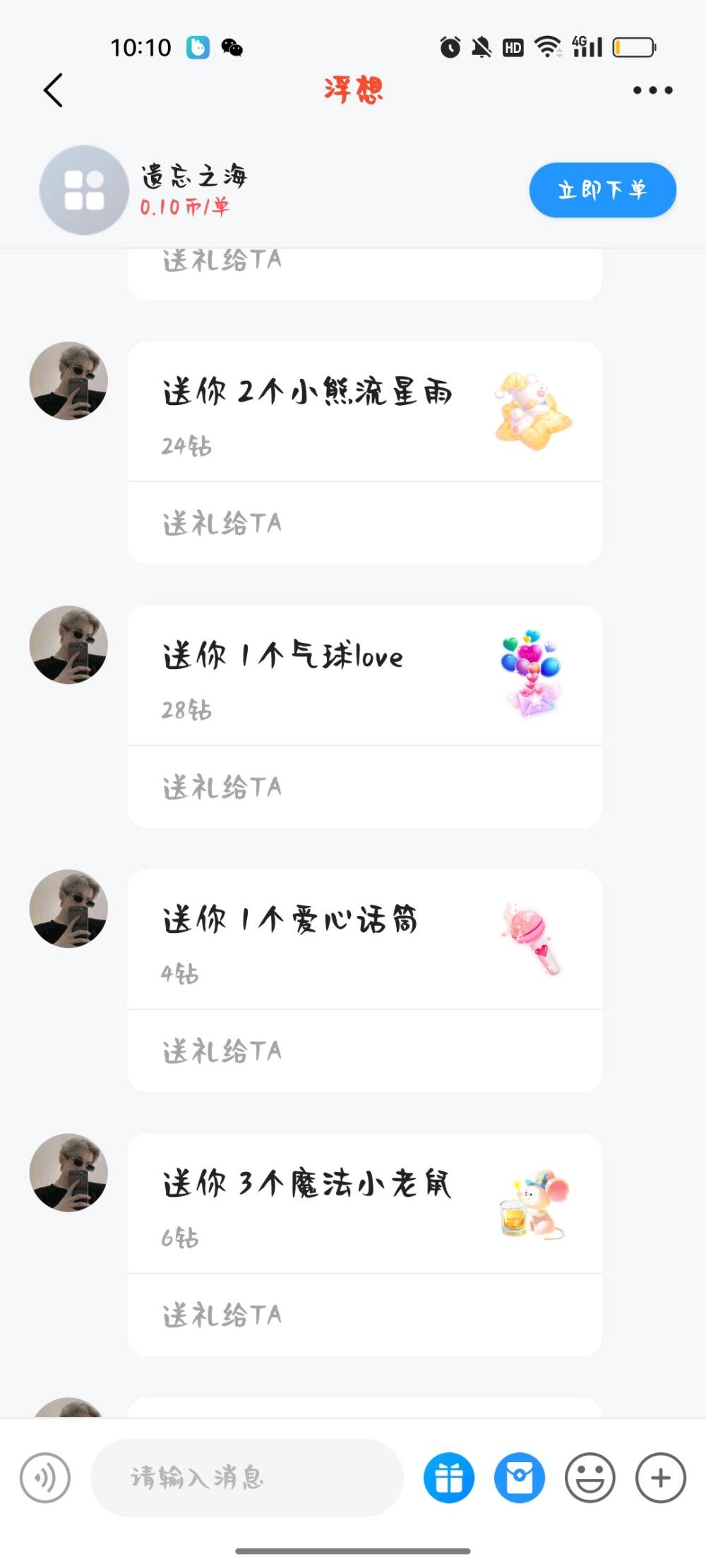 季椿琳（接单ing）发布的第2张图片