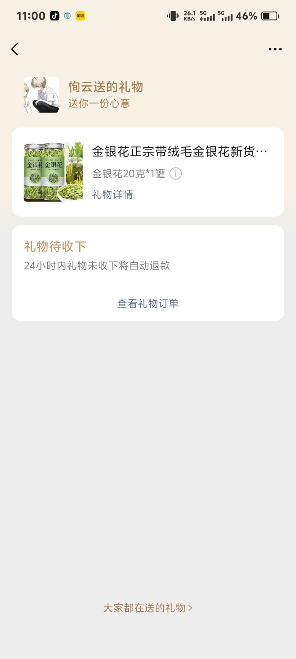 恂云发布的第2张图片