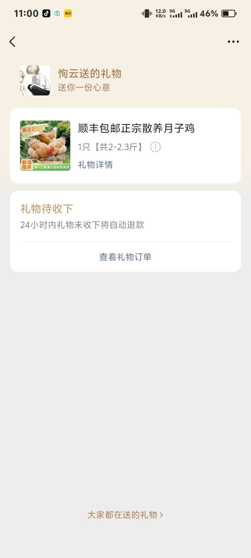 恂云发布的第4张图片