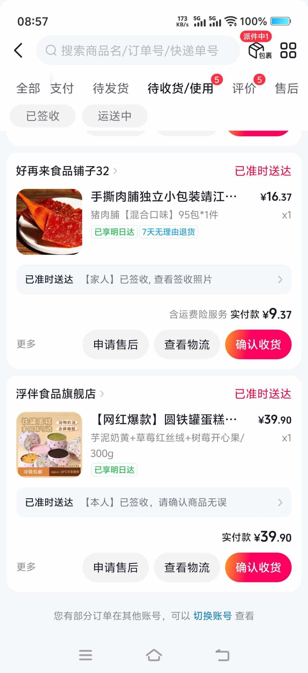 开局都是300块发布的第1张图片