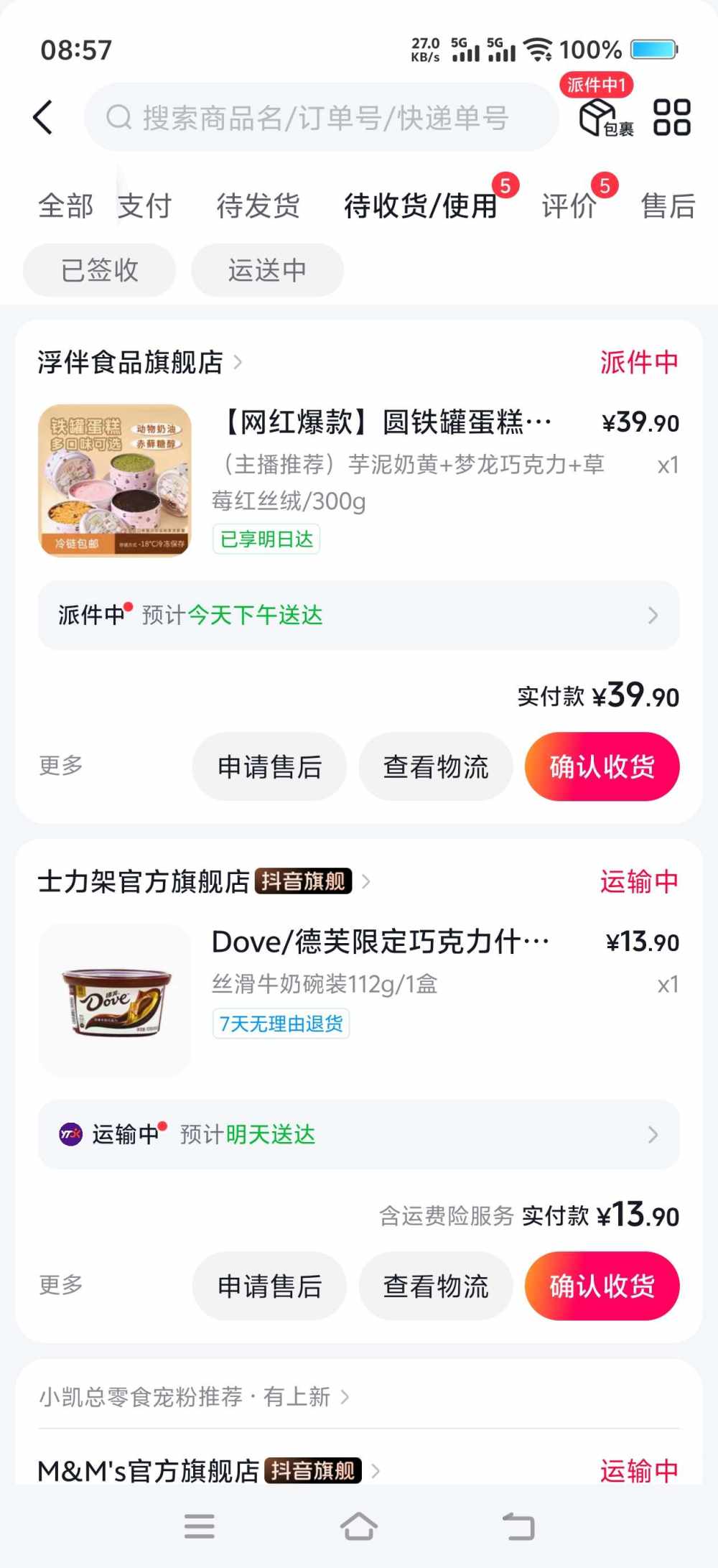 开局都是300块发布的第2张图片