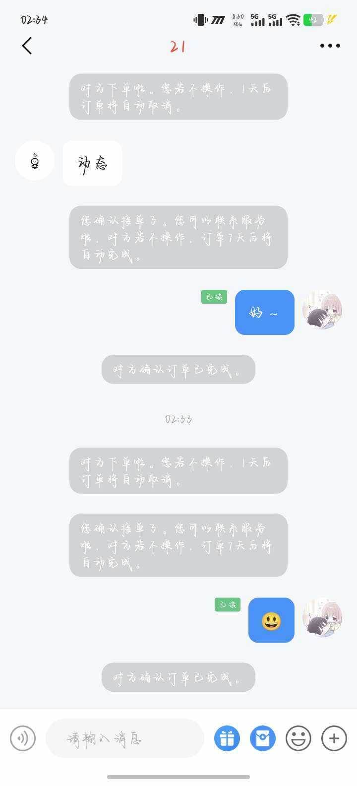 『十 一』发布的第1张图片