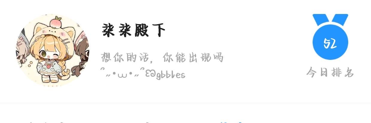 柒柒殿下发布的第1张图片