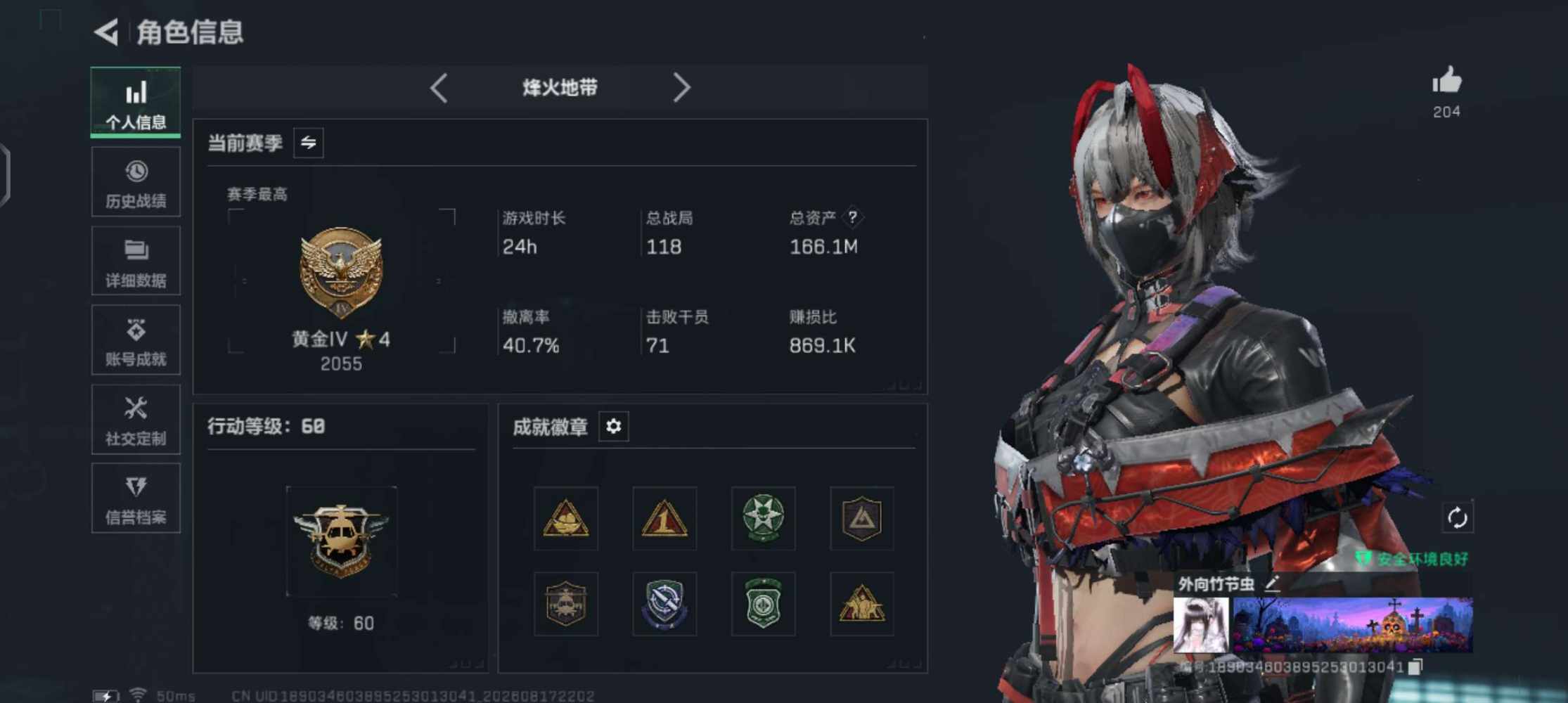 三角洲图片2