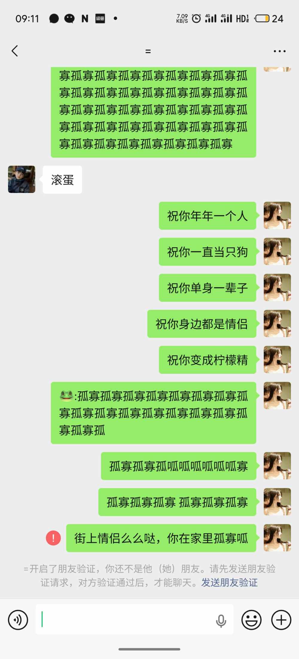 别碰我的齐刘海.发布的第1张图片