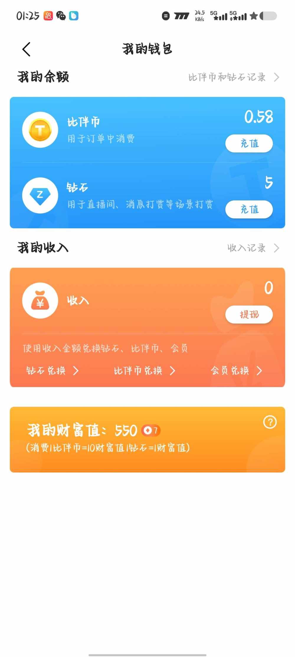 半月子发布的第1张图片