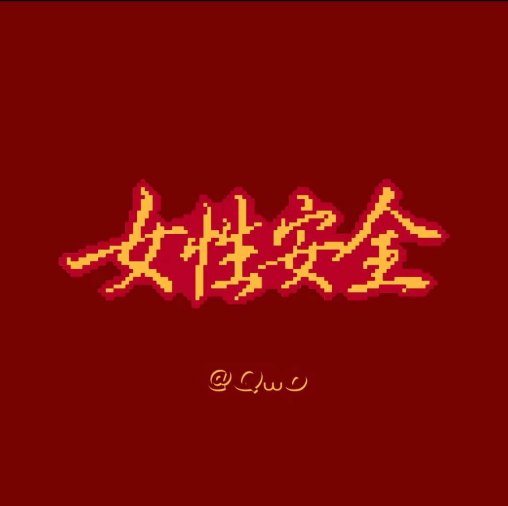 ⁺₊♡₊⁺冬冬猪 .ᐟ.ᐟ发布的第1张图片