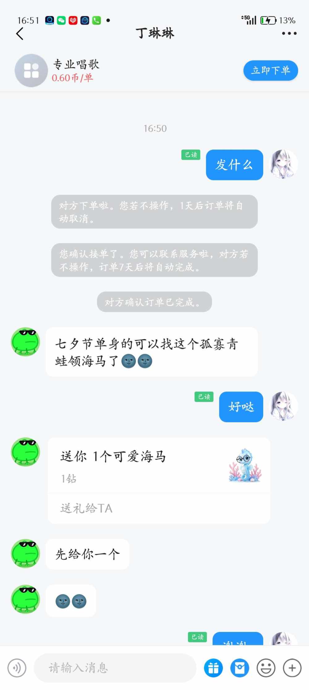 依莹发布的第1张图片